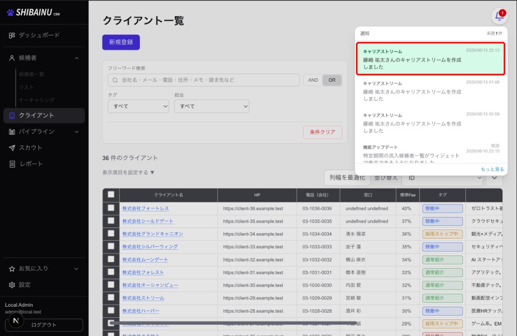 通知ベルで読み取り完了を知らせる