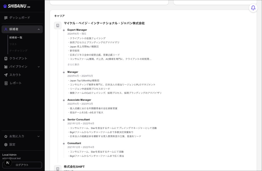 キャリアストリームの表示例