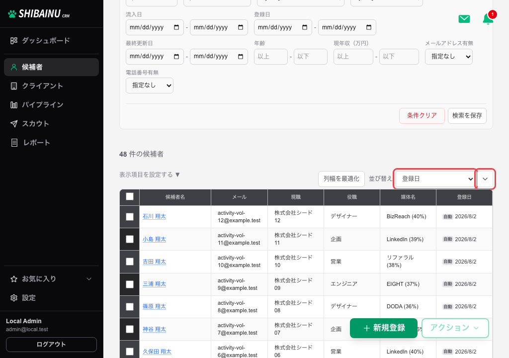 並び替えのドロップダウンと昇順・降順の切り替え