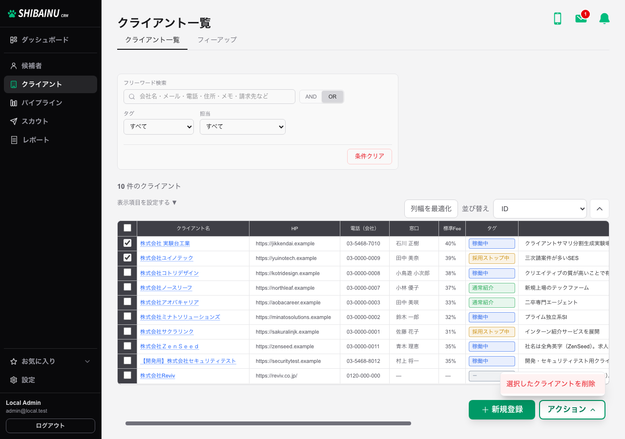 チェックを入れてアクションを開いたところ