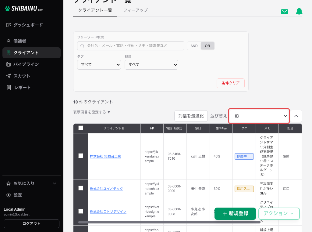 並び替えのドロップダウンと昇順・降順の切り替え