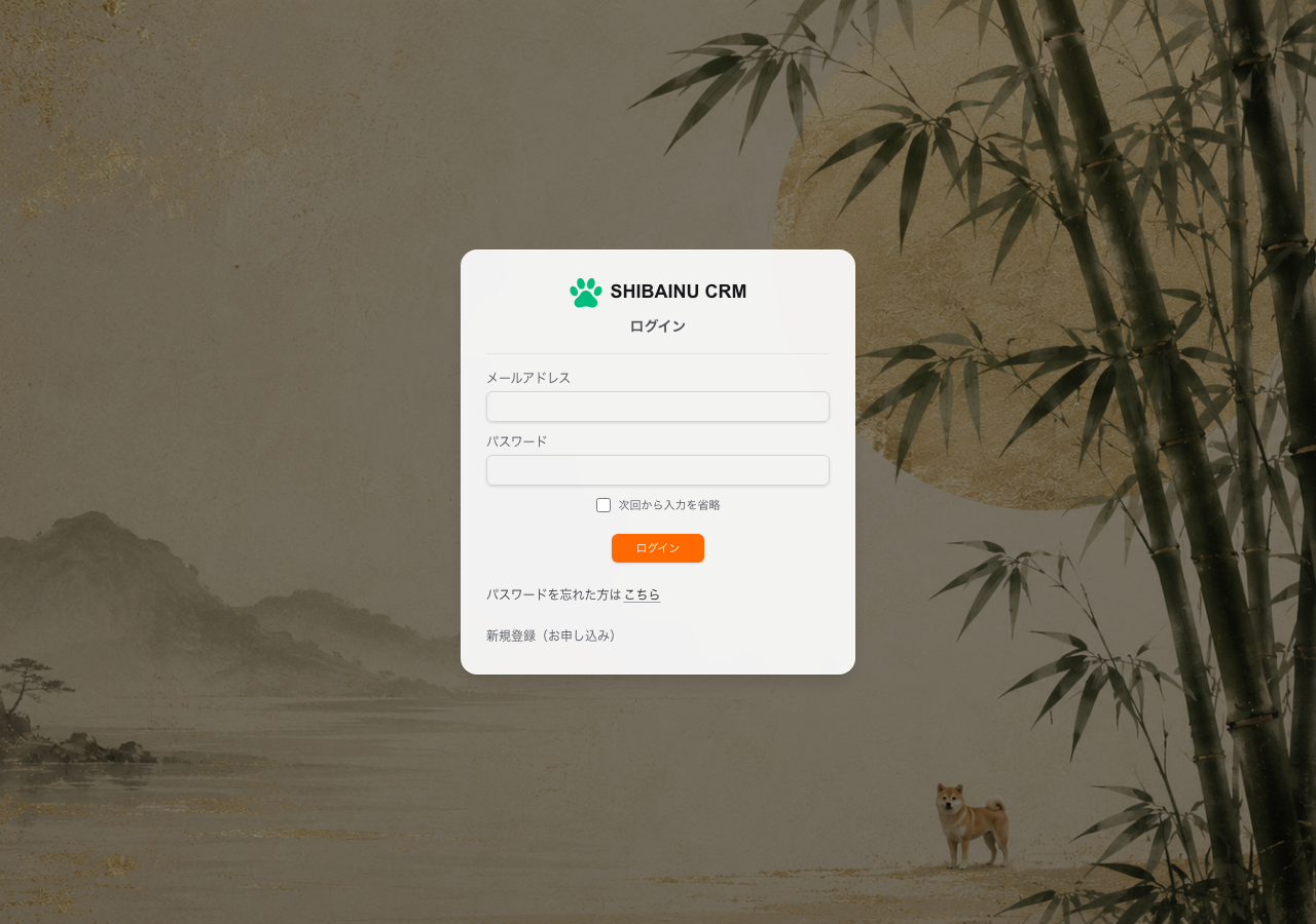 ログイン画面。下部に「新規登録（お申し込み）」がある