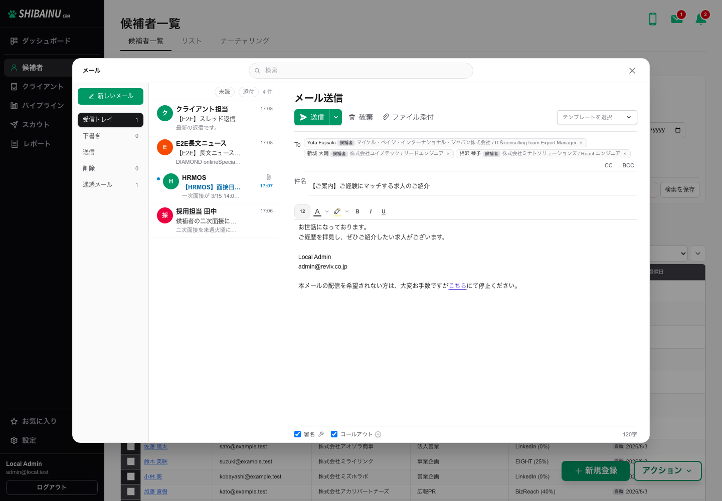 コールアウトをオンにすると、本文末尾に配信停止の案内が入る