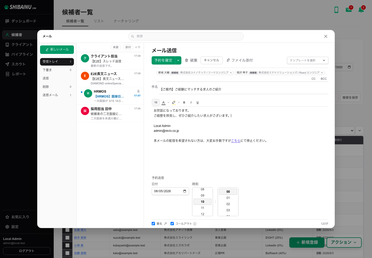 予約送信。日付と時刻を指定する欄が出る