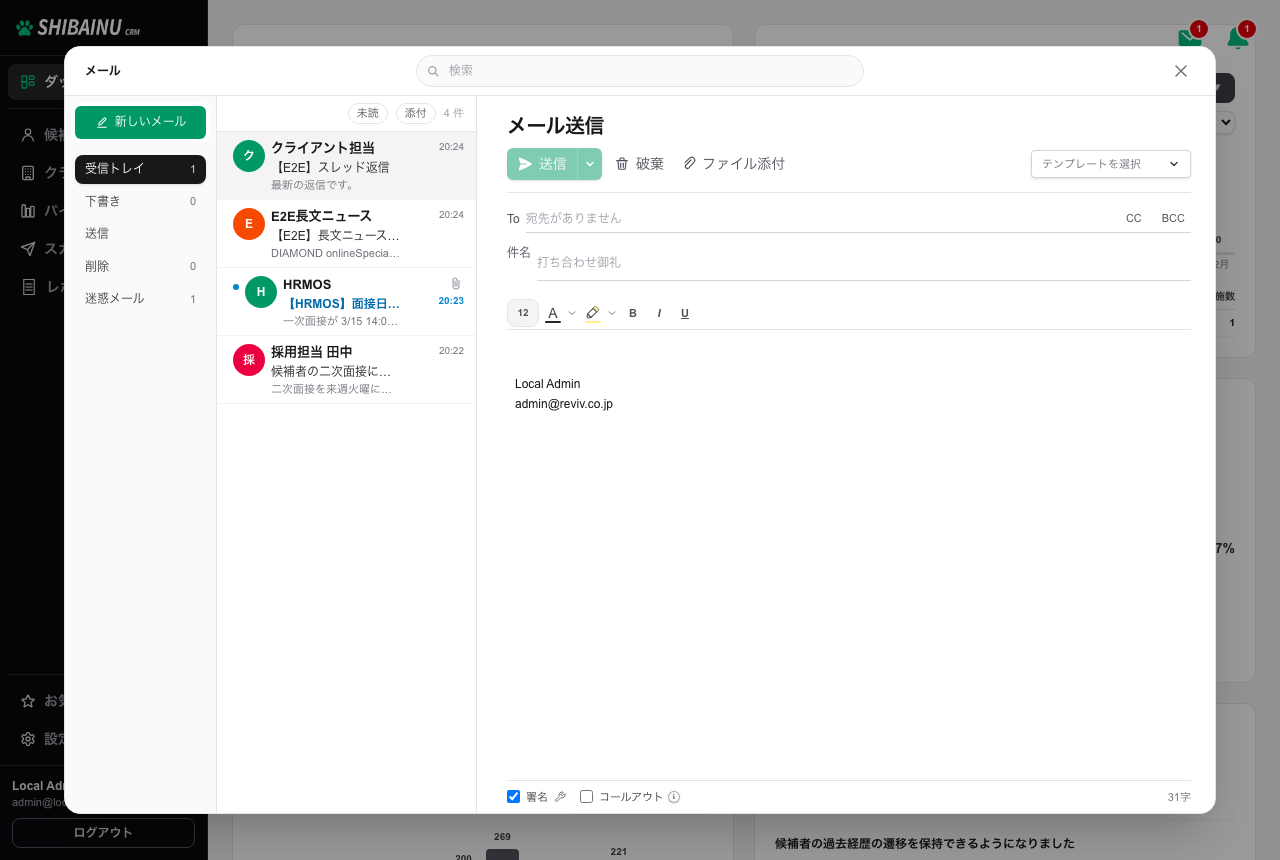 メール作成画面。宛先・件名・本文と書式のボタンが並ぶ