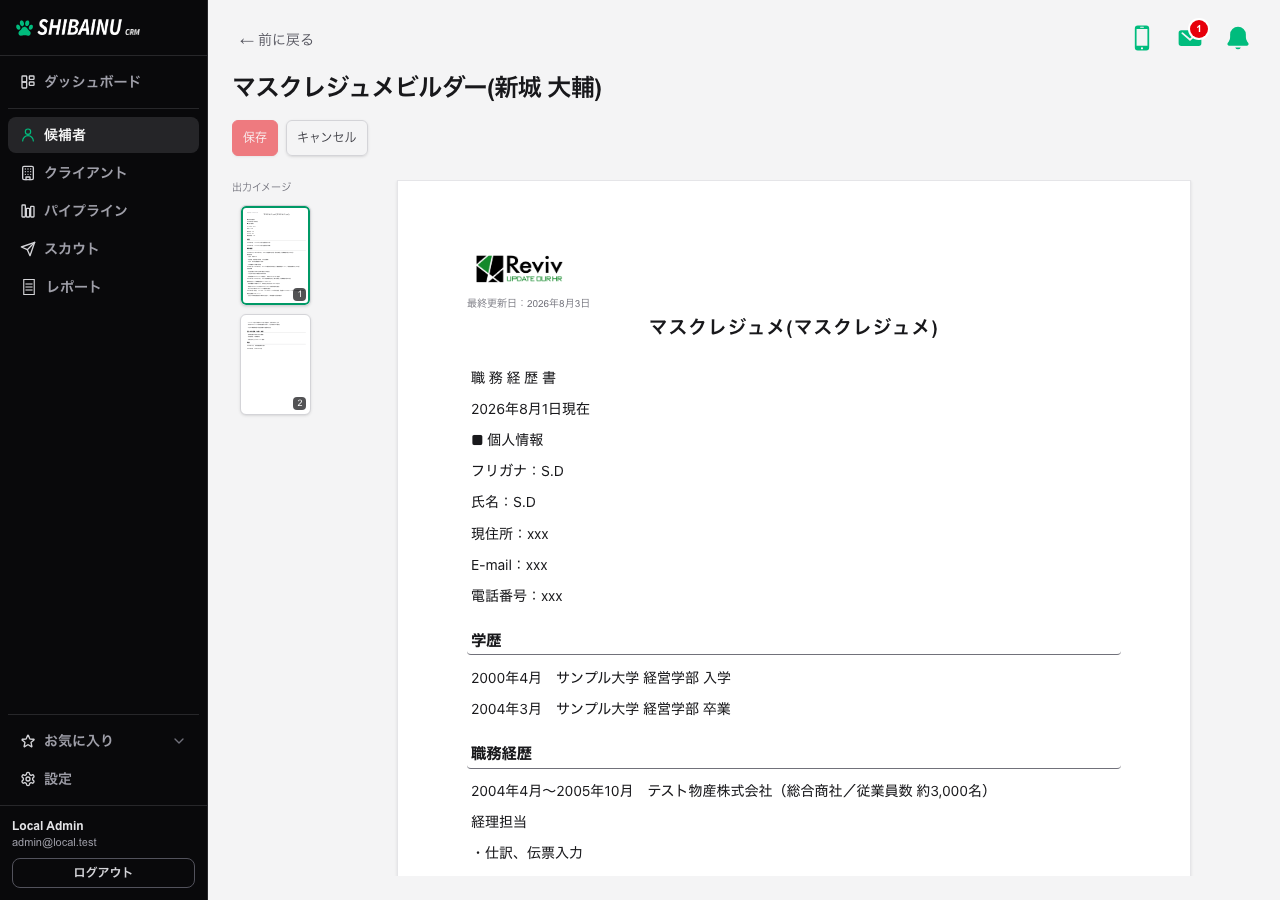 編集モード。上部が「保存」「キャンセル」に変わり、本文を直接直せる