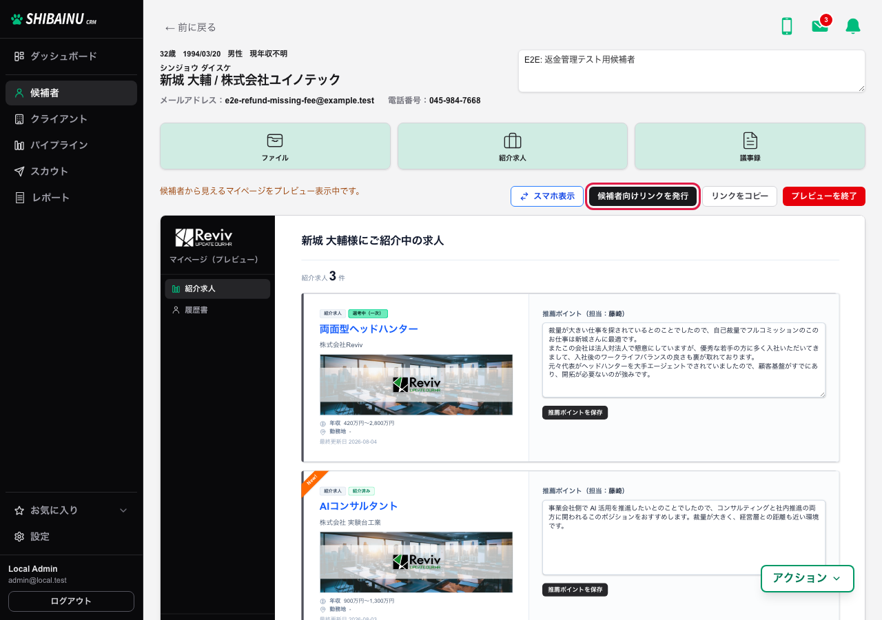 モーダル上部のリンク発行・コピー