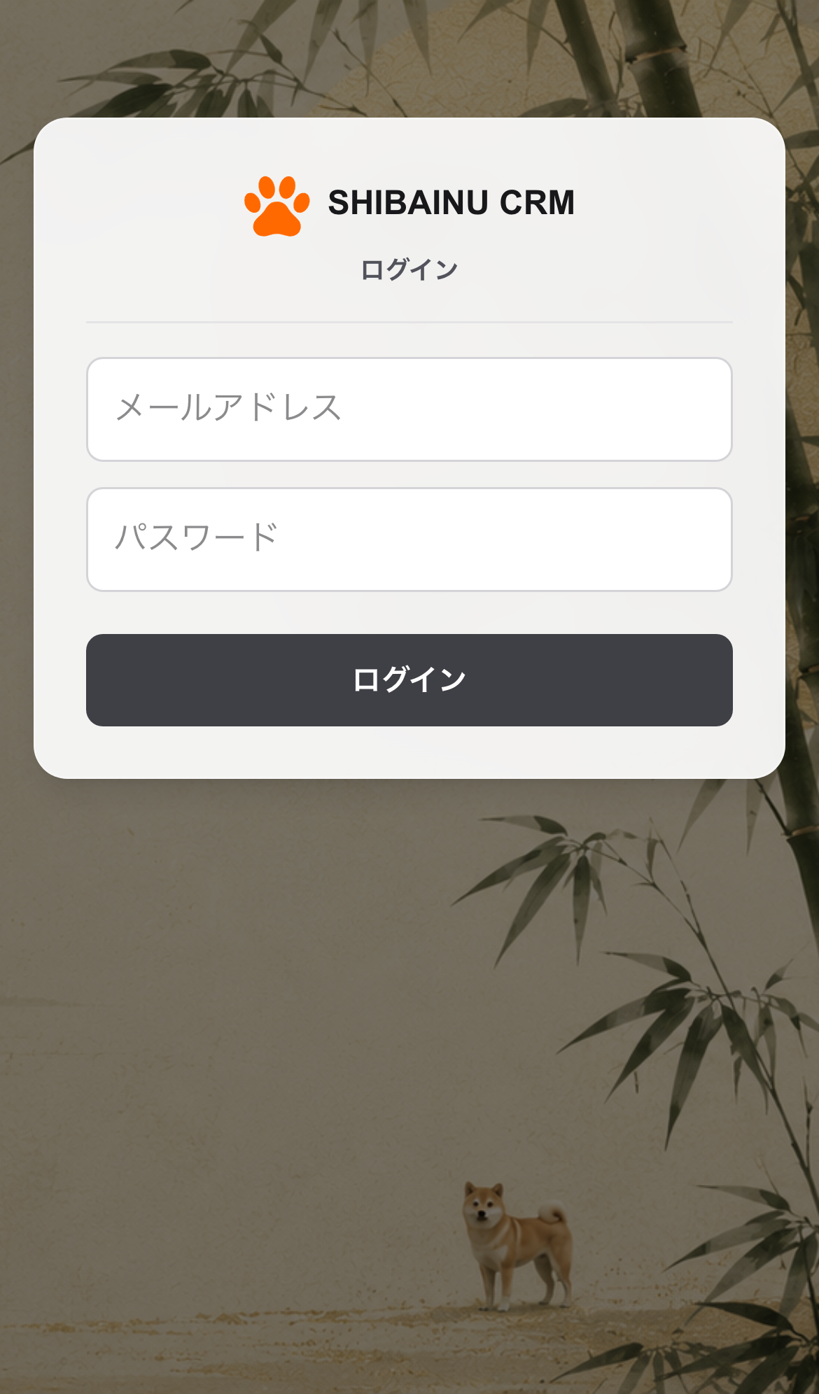 SPビューのログイン画面